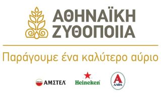 https://diversityconference.boussiasevents.gr/wp-content/uploads/2026/10/AZ_BREWING_A_BETTER_FUTURE_logo_GR-GR1NATH404_page-0001-320x195.jpg