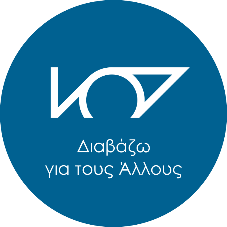 https://diversityconference.boussiasevents.gr/wp-content/uploads/2026/10/Διαβαζω-για-του-Αλλους.png